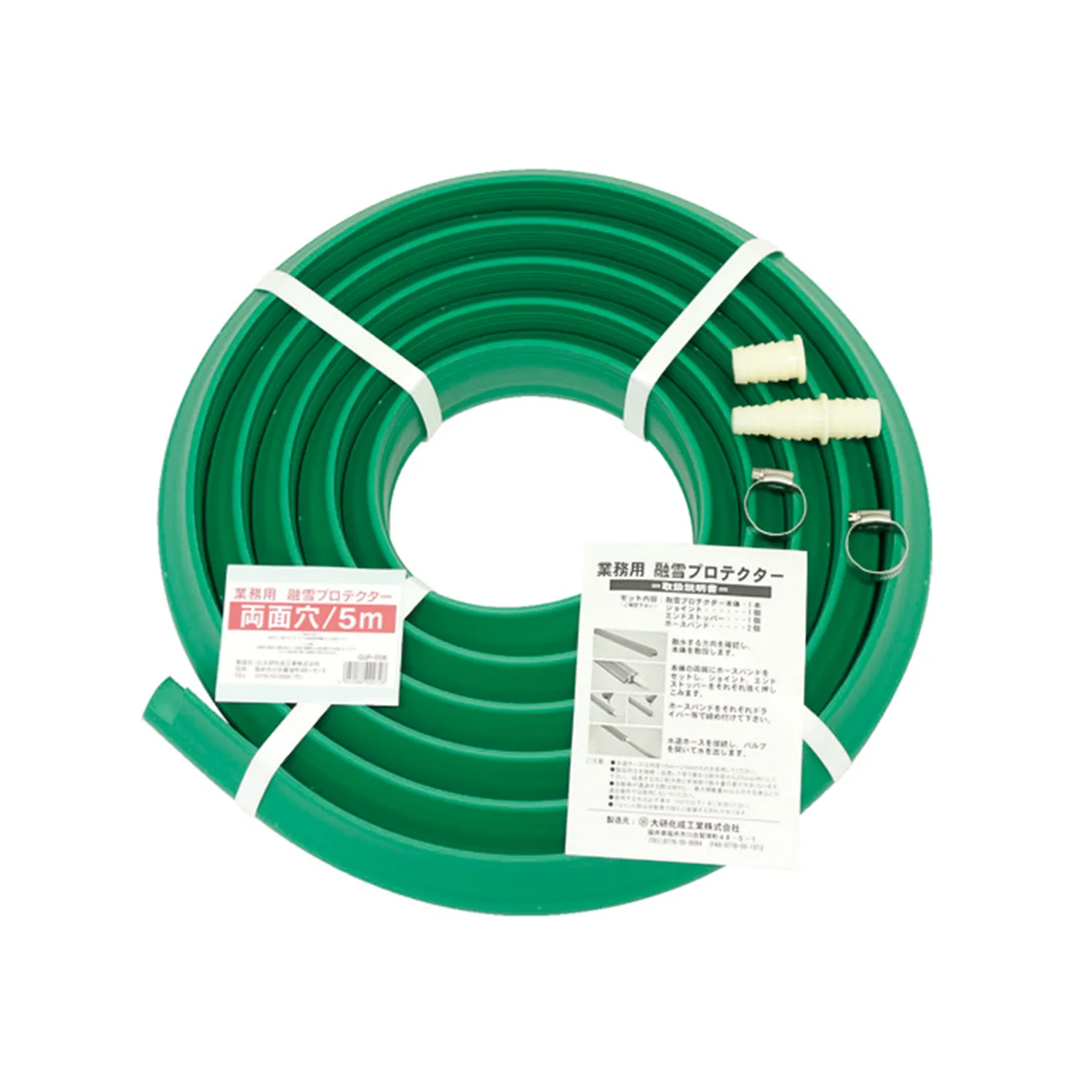 大研 業務用融雪プロテクター 5ｍ両面穴