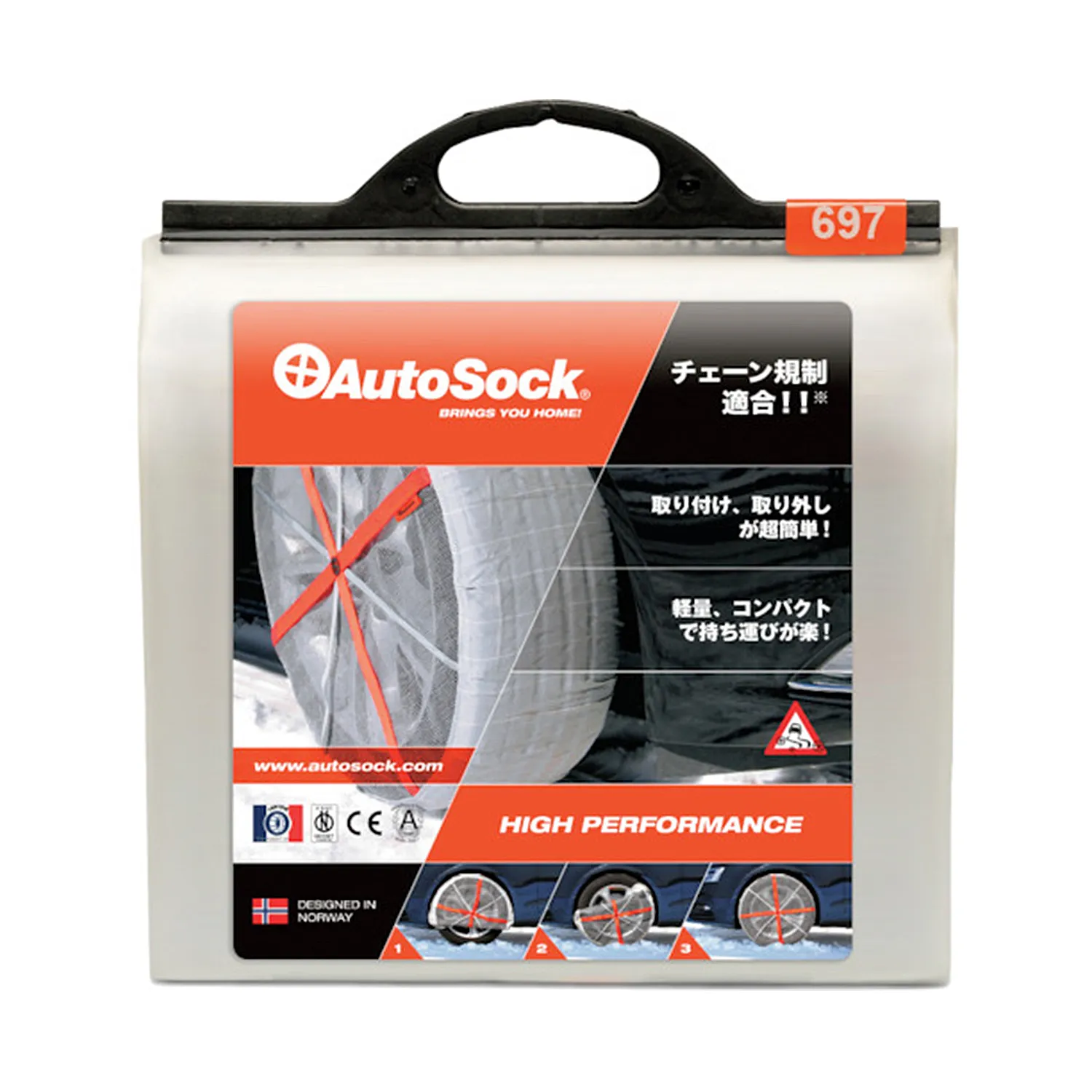 オートソック 布製タイヤチェーン オートソック 普通自動車用 ASK697