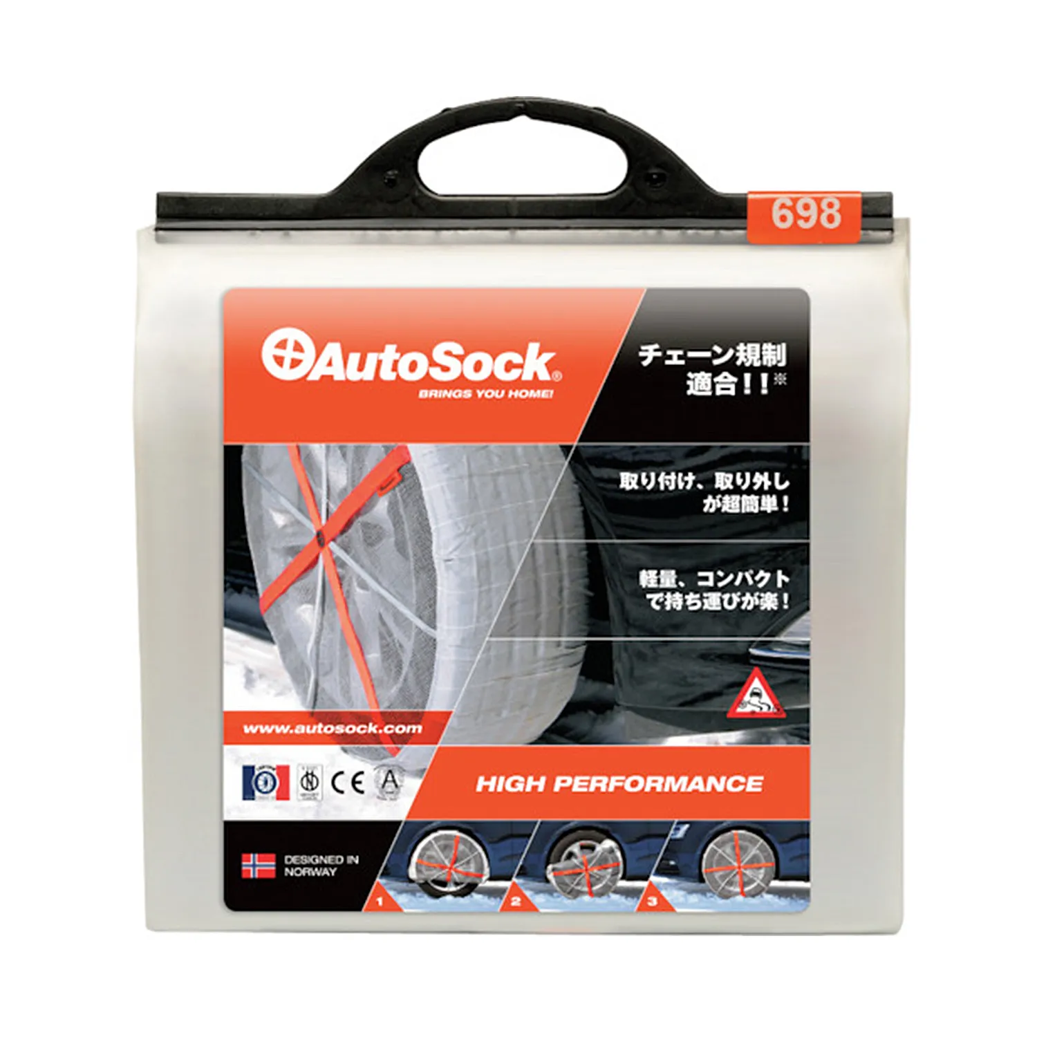 オートソック 布製タイヤチェーン オートソック 普通自動車用 ASK698
