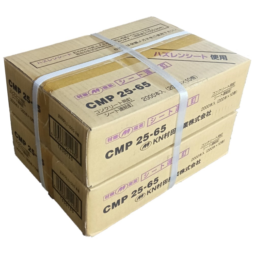 シート連結釘CMP25-65 コンクリート