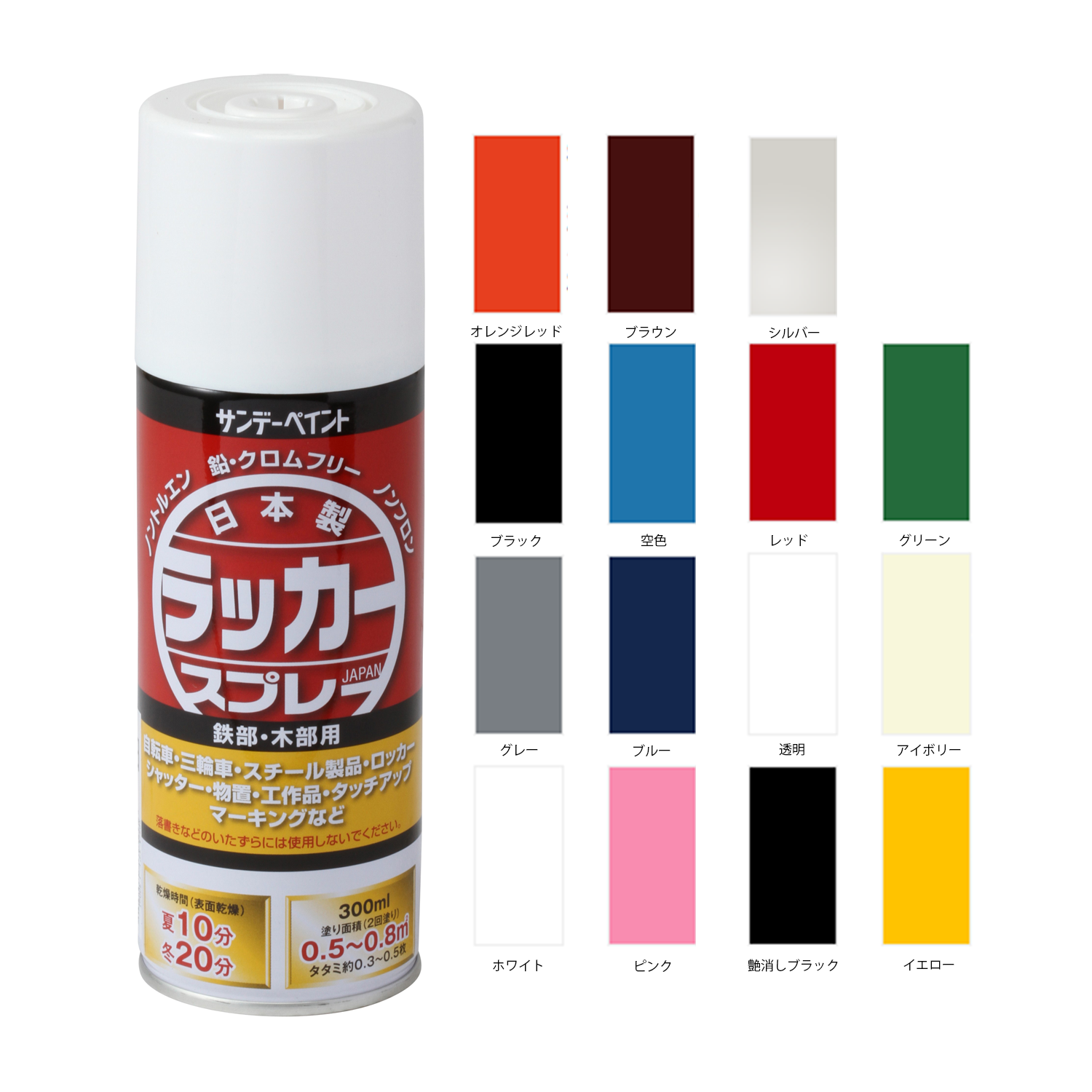 ラッカースプレーJ 300ml