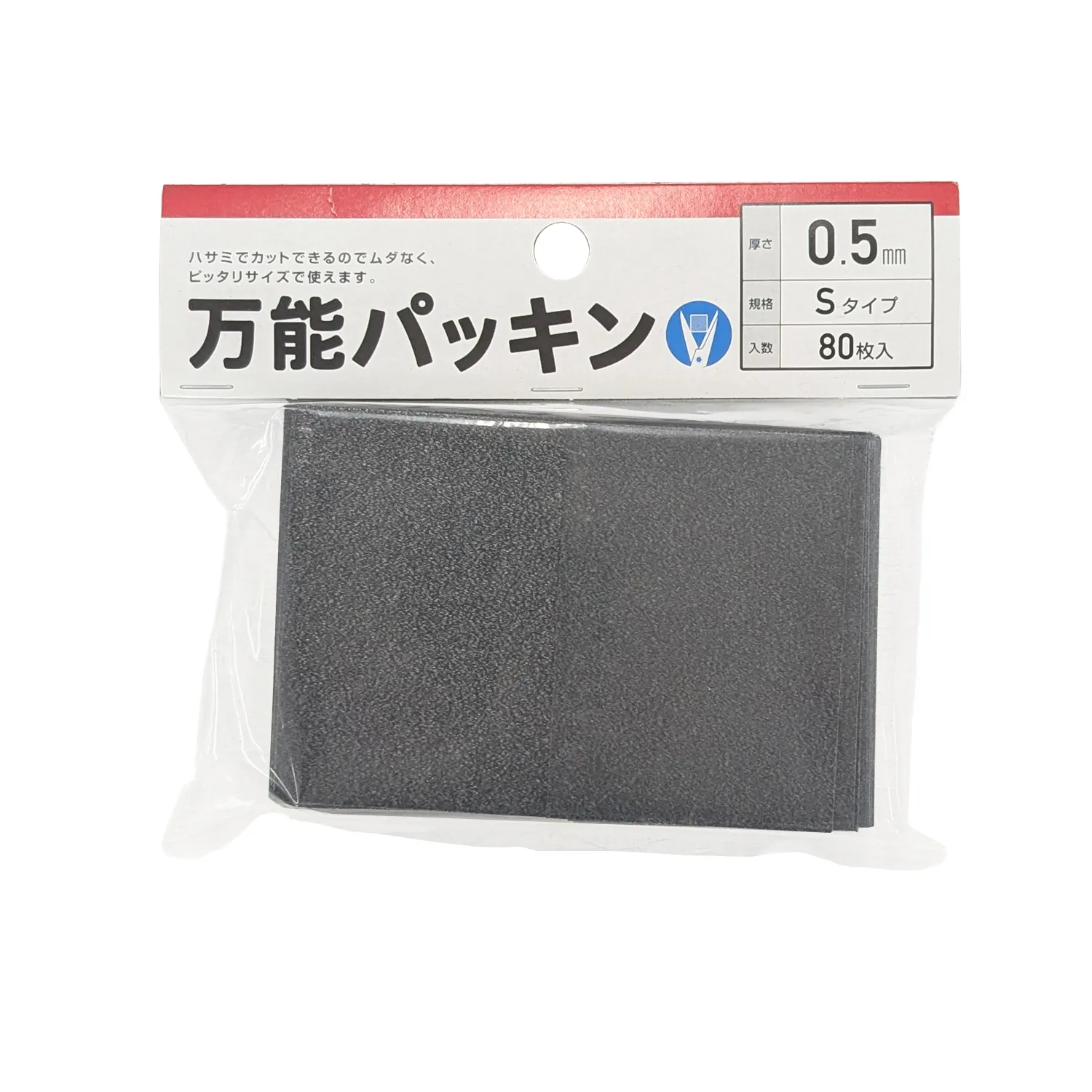 万能パッキン黒S(80枚入)
