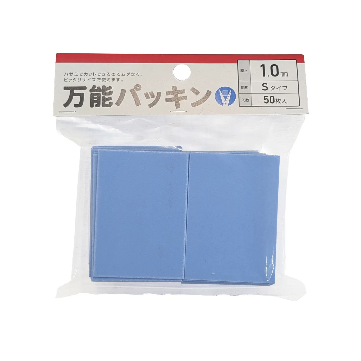 万能パッキン青S(50枚入)