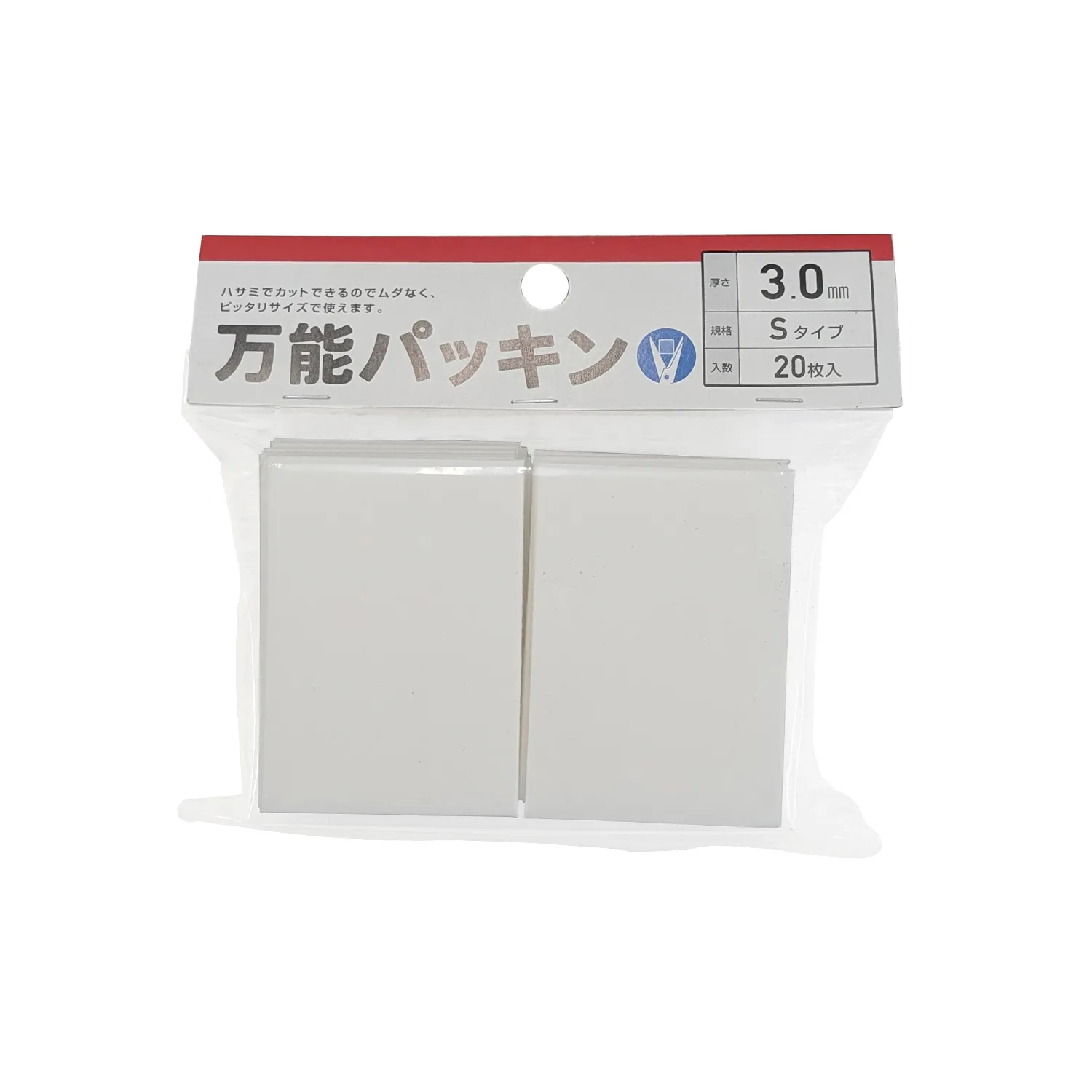 万能パッキン白S(20枚入)