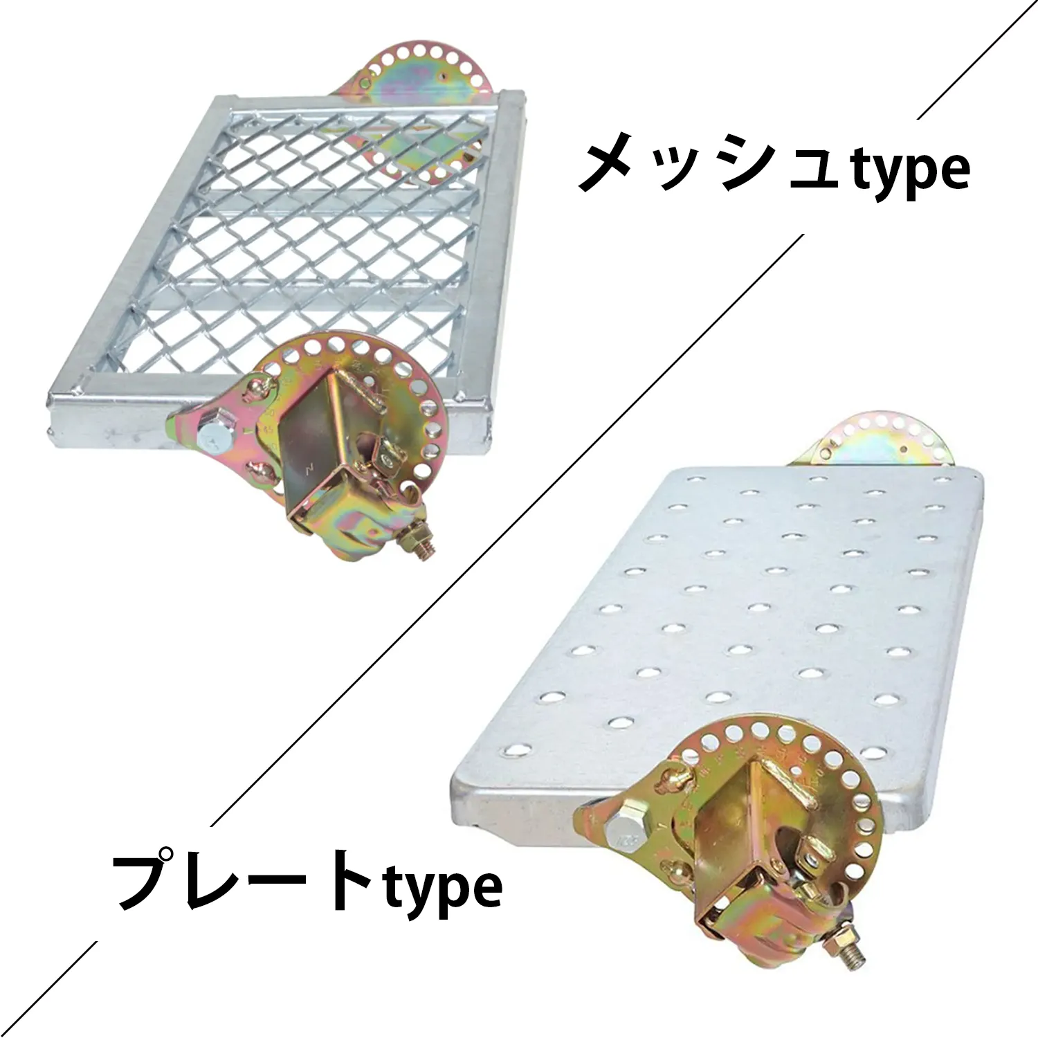 自在ステップ 全回転式Ⅱ