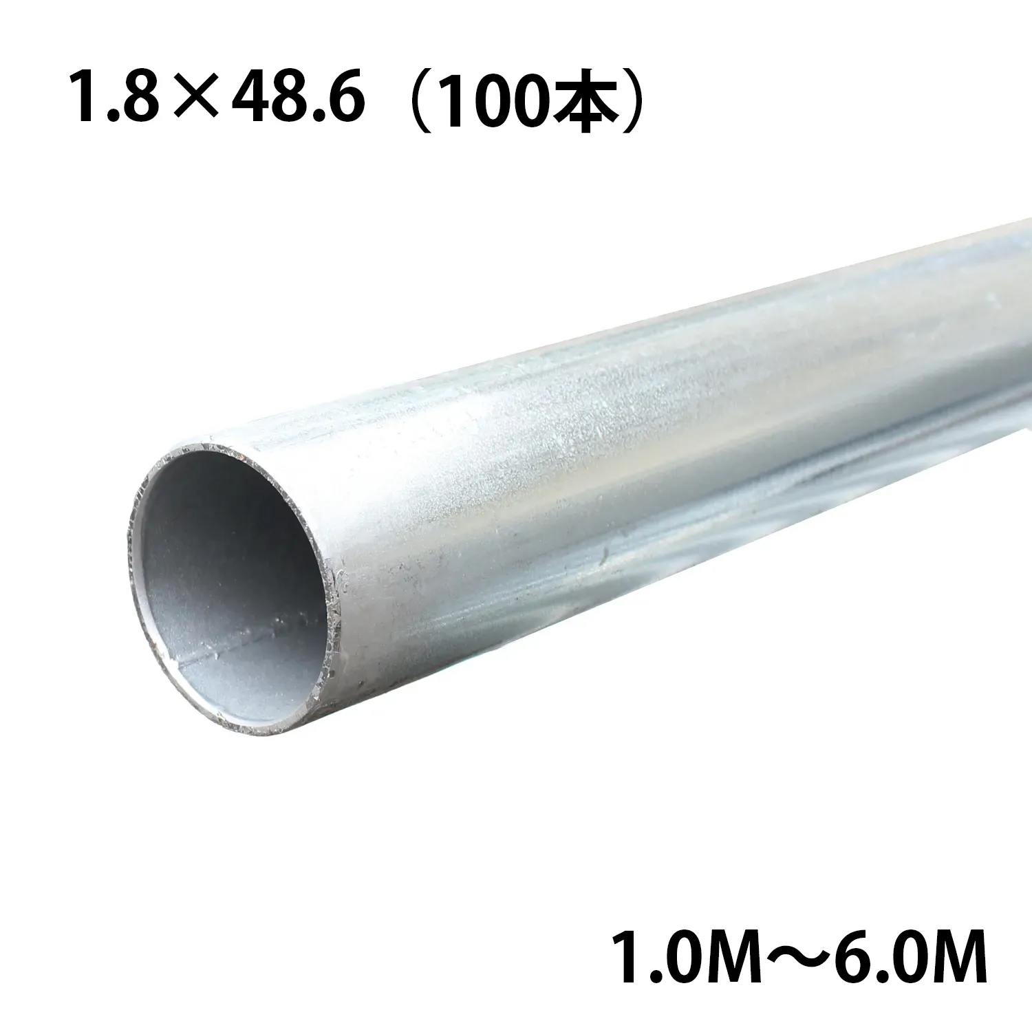 単管パイプ 1.8×48.6(100本)