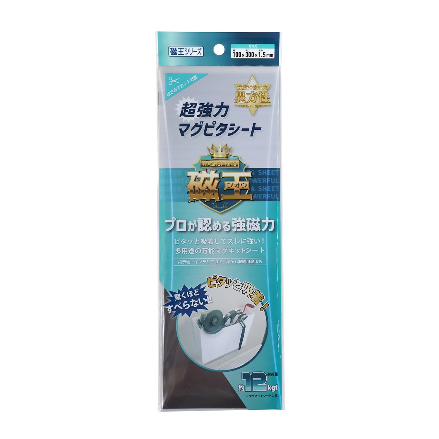 超強力マグピタシート 1.5mm×100×300