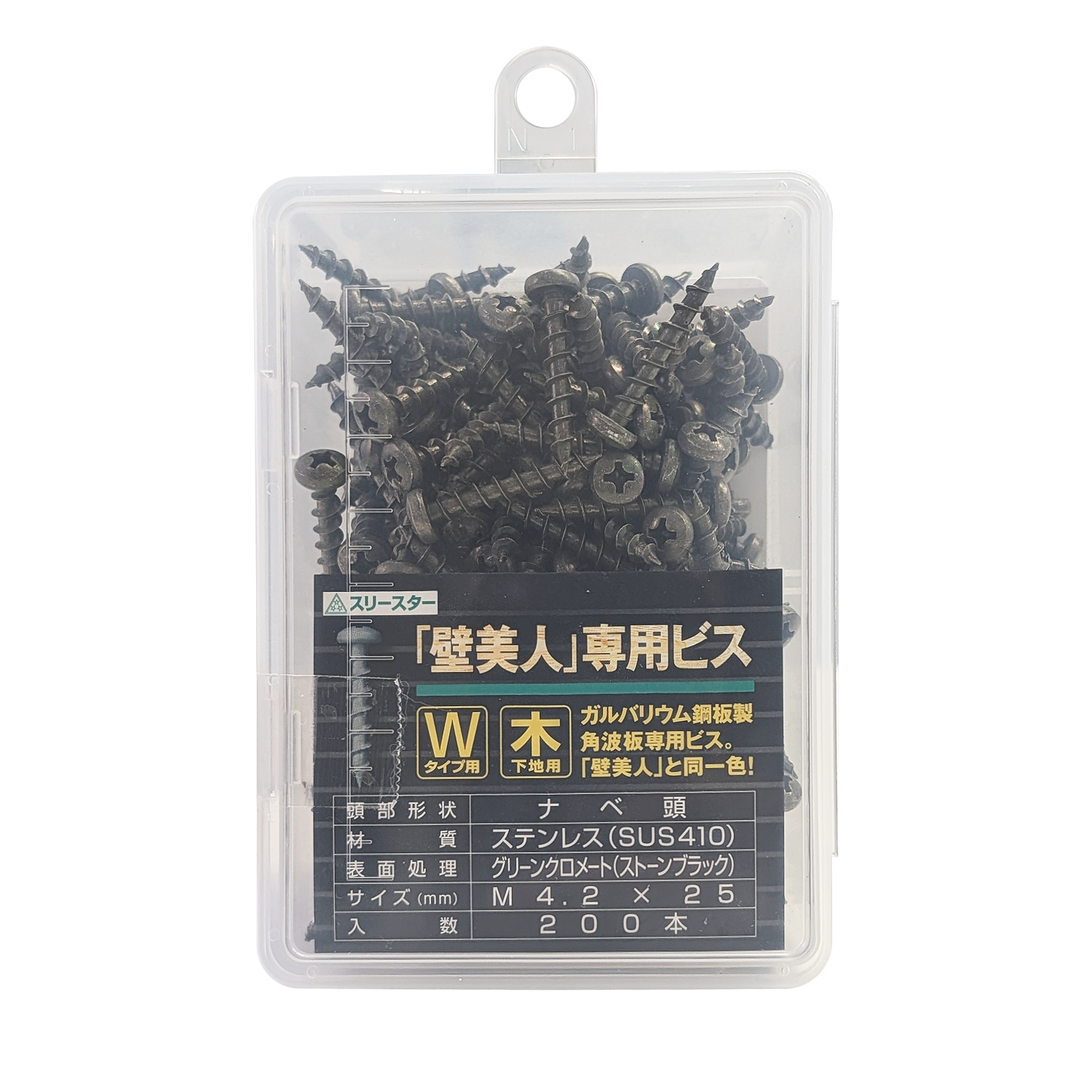 壁美人W型用ビス(ストーンブラック)