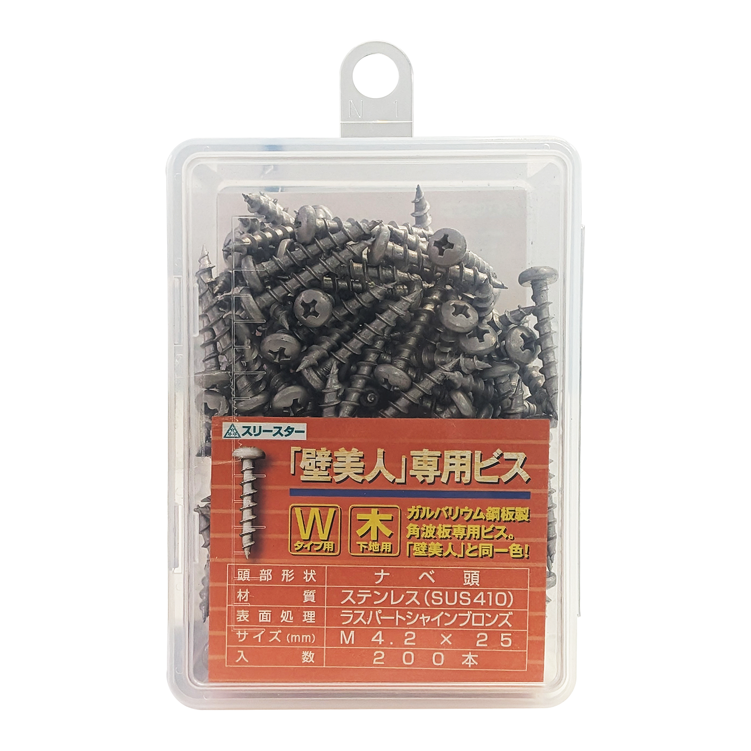 壁美人W型用ビス(シャインブロンズ)