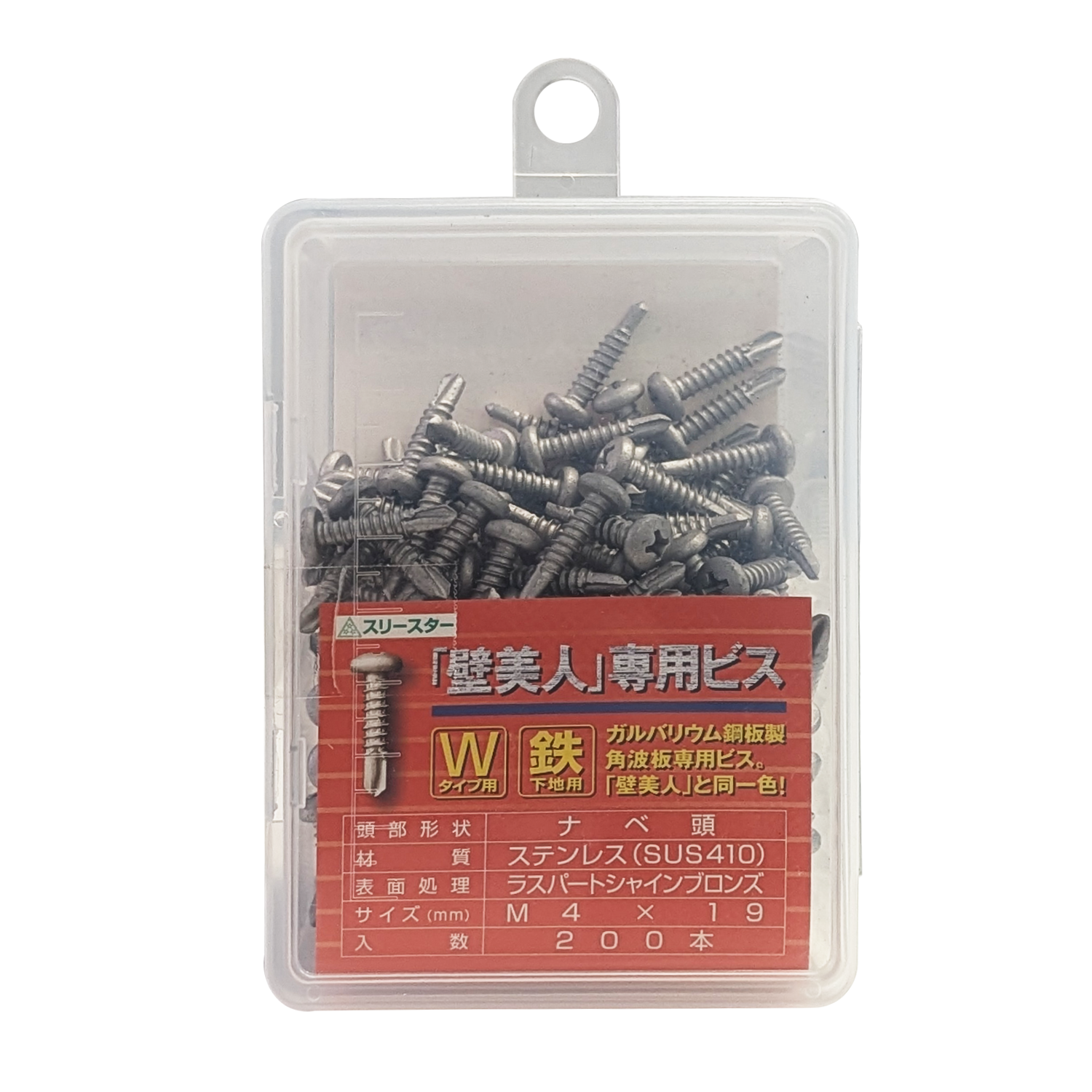 壁美人W型用ビス(シャインブロンズ)