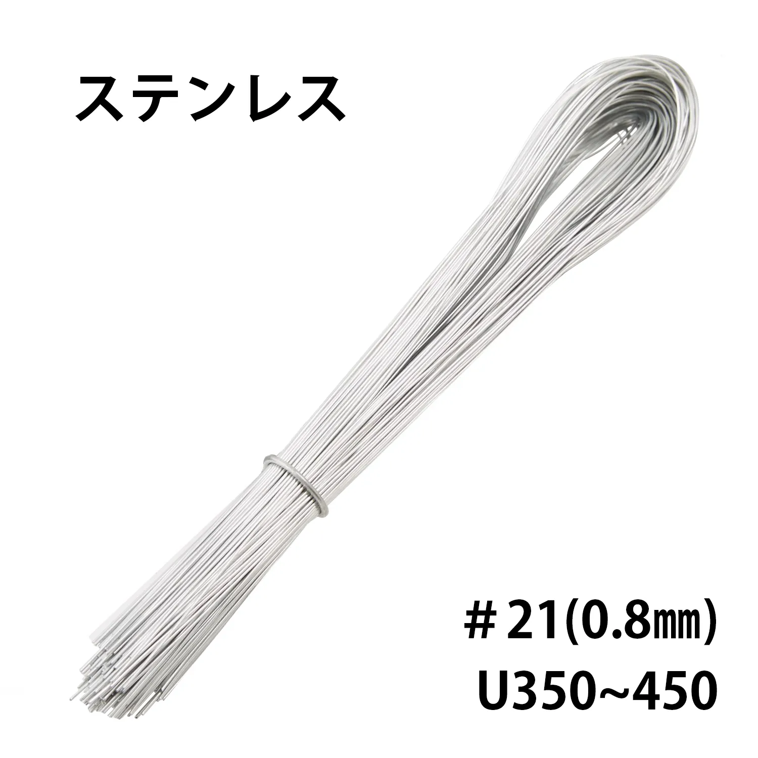 ステンレス結束線　(10kg入)