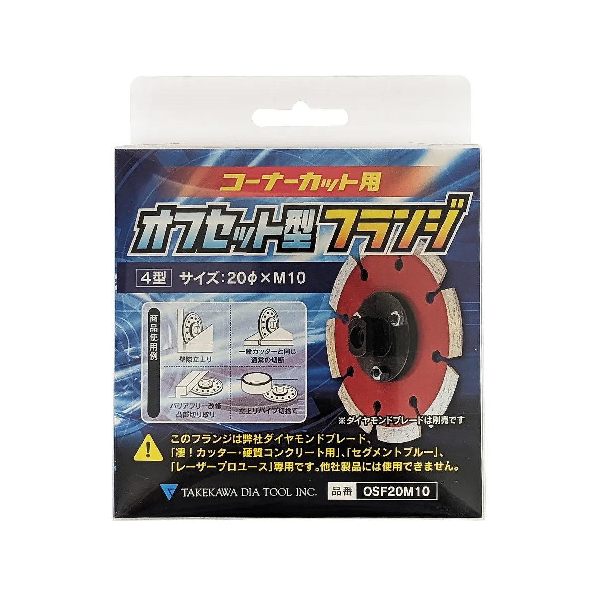 オフセット型フランジ 化粧ケース入り(M10)