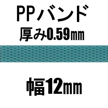 グリーンライトバンド0.59㎜