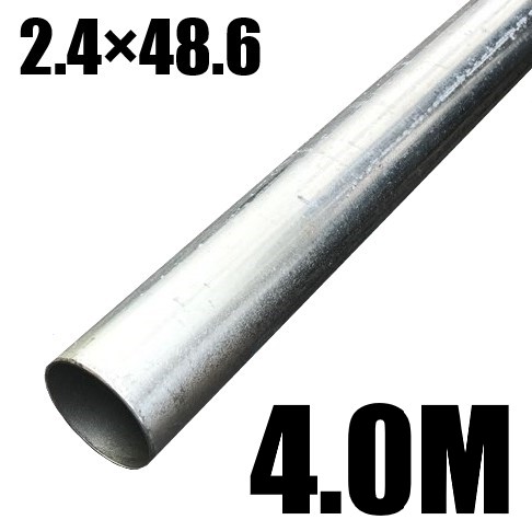 単管パイプ2.4×48.6